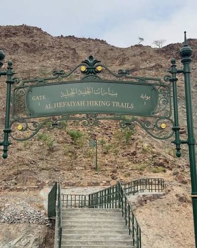 مسار بحيرة الحفية - صورة 2